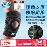 LP537CN专业强护运动护膝四弹簧支撑重装登山徒步膝盖稳定减负均码