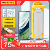 品胜适用华为matex5手机膜通用matex3水凝膜非钢化膜高清抗指纹顺滑无尘仓秒贴膜防刮软膜2片
