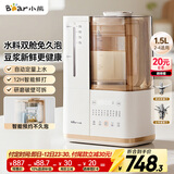 小熊（Bear）可拆洗轻音破壁机家用榨汁豆浆机1.5L全自动水箱水豆分离降噪早安破壁机D12N5