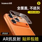 倍思【AR增透丨镜头全包】适用iPhone17Pro镜头膜苹果17pro后置摄像头手机保护膜高清耐磨耐刮2片装