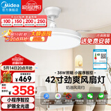 美的（Midea）吊扇灯一体风扇灯餐厅客厅卧室led隐形扇护眼36w灯具熟睡风