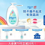 强生婴儿牛奶润肤露500g 宝宝儿童青少年保湿防干燥润肤乳身体乳面霜