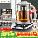 小熊（Bear）【价保618】纯钛养生壶煮茶壶煮茶器 炖煮一体多功能家用恒温煮水壶 1.8升大容量 YSH-E18K1
