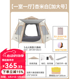 原始人帐篷户外六角野营加厚防雨露营装备全自动野外便携式帐篷 【加厚防晒】【充气床垫套装】超大号杏米白