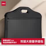 得力（deli）办公公文包 经典加厚商务收纳男女职业文件袋事务包/文件包 手提袋资料袋 便携黑色