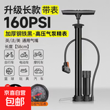 打气筒自行车家用通用高压泵电动电瓶车汽车充气筒便携气管子篮球 加厚碳钢黑-长款+高压泵+可视气压表(送多用气嘴)