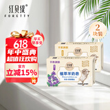 红贝缇手工羊奶皂200g 润肤保湿沐浴洁面皂肥皂男女洗脸洗澡清洁香皂 金银花+紫罗兰 200g 2块