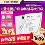 作业帮学练机S50/S30【现货次日达_支持全网比价】墨水屏学习机25亿题库0蓝光护眼学生平板家教机 S30 64G【限时秒杀 随时下线】