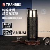 琪虎纯钛保温杯高档焖茶杯茶水分离水杯户外泡茶礼品定制幻影黑400ml