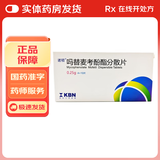 [诺顿（NuoduN）]吗替麦考酚酯分散片 0.25g*40片 3盒装