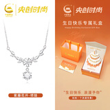 央创时尚中国黄金银项链女款2026新款女士生日礼物送女朋友女友S925
