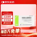 [鲁抗]单硝酸异山梨酯缓释片40mg*20片/盒