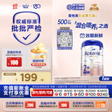 爱他美（Aptamil）德国白金版HMO 幼儿配方奶粉2+段 (2岁及以上) 800g 德爱白金