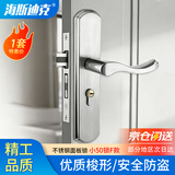 海斯迪克【京仓配送】不锈钢面板锁 防火室内门锁卧室执手锁房门锁 轻音房门锁 小50锁F款（1套）  HKsq-332