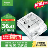 施耐德 86型防水盒 IP55电源插座透明防溅盒防水面板盖天甲系列E223R_TR