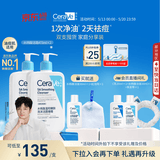 适乐肤（CeraVe）水杨酸洗面奶473ml双支（控油祛痘去黑头去角质洁面男女士）