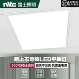雷士面板灯led集成吊顶扣板灯600x600卫生间吸顶灯60x60LED办公平板灯 铝框 600*600 48瓦节能护眼无频闪【白框白光】