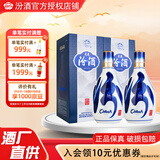 汾酒年货节送礼 青花20 杏花村 清香型白酒 53度500ML*2盒 礼盒装 53%vol 500mL 2瓶