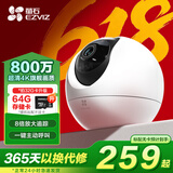 萤石EZVIZ摄像头家用 高清WIFI无线监控器莹石云APP手机远程查看室内360度全景旋转云台智能网络摄像机 800万C6C智能全彩【4K极清版】 16GB内存卡【下单升级32GB】