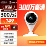 360摄像头家用智能300W小水滴5C 2K版网络wifi高清摄像头 远程监控