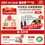 福来恩（FRONTLINE）狗狗进口驱虫药大型犬去跳蚤蜱虫药滴剂原研药2.68ml*6支装