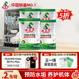 水卫士洗碗机专用洗碗盐 洗碗机盐软化水质 洗碗机耗材全机型水卫仕2kg