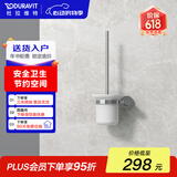 DURAVIT（杜拉维特） D-Code马桶刷 卫生间清洁软毛刷子磨砂马桶刷架