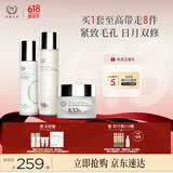 自然之名护肤品保湿修护新年套装3件套（爽肤水200ml+乳液100ml+面霜50g）