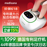MEDISANA德国足疗机足底部按摩器全自动捏脚按脚器脚底穴位暖脚器足部脚部按摩仪送老年人女生实用生日礼物