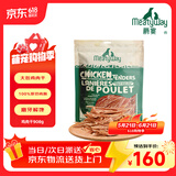 Meatyway爵宴宠物狗狗零食纯脆鸡胸肉干 训犬大礼包鸡肉干908g