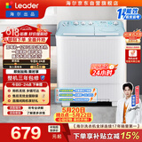 统帅（Leader）海尔出品 波轮洗衣机 双桶半自动双缸 12公斤大容量 京东自营以旧换新家电补贴XPBL120-588