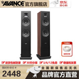 AVANCE丹麦皇冠V2 5.1家庭影院音响套装家庭KTV 杜比全景声电视音响卡拉OK 客厅HIFI音箱 品牌官方店铺 落地音箱一对
