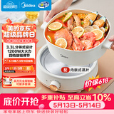 美的（Midea）电煮锅 电火锅 电炒锅 电蒸锅 分体式可拆洗电热锅 家用多功能锅 四季小嗨锅 HGC232301W 配蒸片