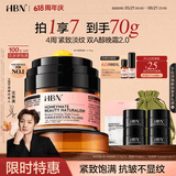 HBN【618抢先购】晚霜视黄醇双a醇面霜抗皱紧致淡纹保湿补水霜护肤礼 晚霜2.0（50g）