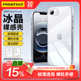 品胜【德国拜耳】适用iPhone17e/16e手机壳通用苹果17e/16e保护套简约透明超薄全包抗指纹软壳 透明