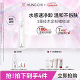 红之（HungChi）【王源同款】小蛮腰Pro橄榄酵萃卸妆油温和卸妆110ml