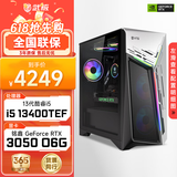 武极 武神i5 14400F/230F/RTX5060Ti显卡台式机三角洲游戏电竞组装电脑英特尔Intel主机整机DIY组装机 13400TEF+RTX3050 6G丨配置一 单主机