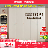 全友家居 现代简约奶油风衣柜主卧室家用靠墙落地收纳柜子成品大衣橱