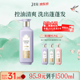 三生花百雀羚精油香氛控油蓬松清爽洗发露500ml氨基酸去油洗发水洗头膏