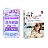 孩子，你是在为自己读书