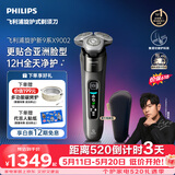 飞利浦【520礼物】新款男士电动剃须刀新一代旋护式9系Lite旗舰入门 0.00纳米净剃刮胡刀生日礼物价保618