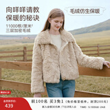 香影毛毛外套女环保皮草2025冬季新款粉色巨好看短款毛绒皮毛一体 杏色 M