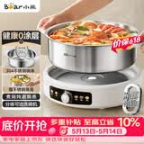小熊（Bear）0涂层电火锅火锅专用锅电锅家用5-8个人不粘分体式可拆洗多功能蒸煮一体不锈钢电煮锅6L火锅锅60L2