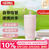 膳魔师（THERMOS）保温杯拎拎杯860ml男女儿童吸管水杯子伴手礼生日礼物TSKP-PK