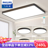 飞利浦（PHILIPS） LED吸顶灯客厅灯卧室餐厅阳台灯现代简约欧式灯具灯饰照明 三室两厅120W+36W*3+吊灯
