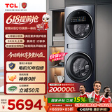 TCL【价保618】双子舱Q10滚筒洗衣机全自动洗烘一体16KG大容量子母多筒分区家电国家补贴G160Q10-HDY