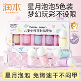 润本儿童指甲油可撕拉安全无小女孩美甲礼物化妆品[星月]彩妆礼盒*5