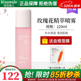 瑞倪维儿（Rinawale）玫瑰花精粹喷雾120ml 补水保湿康婷爽肤水护肤化妆品 玫瑰花精萃喷雾