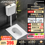 九牧（JOMOO）蹲便器 双档节水水箱抗污蹲便器 防臭劲冲自洁蹲便器套装 套装1-【静音水箱+前排带弯】