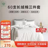 然牌白色四件套 纯白酒店床上用品 100%纯棉床单被套枕套 可定制 1.2米 被套150*200cm